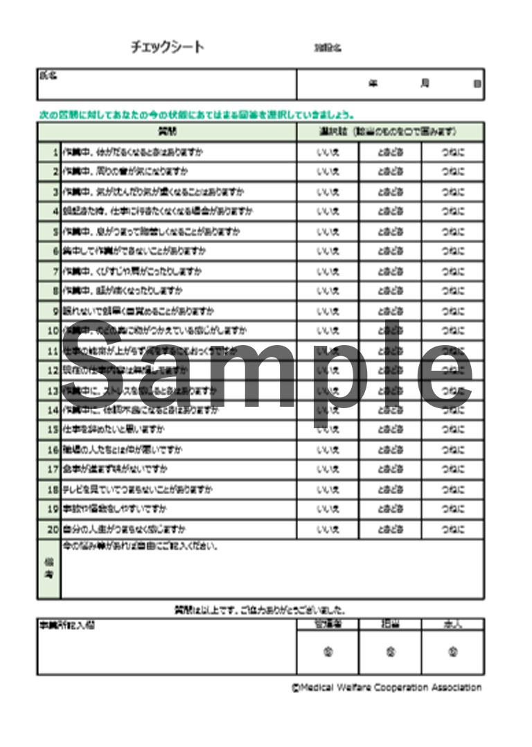 帳票のサンプル画像
