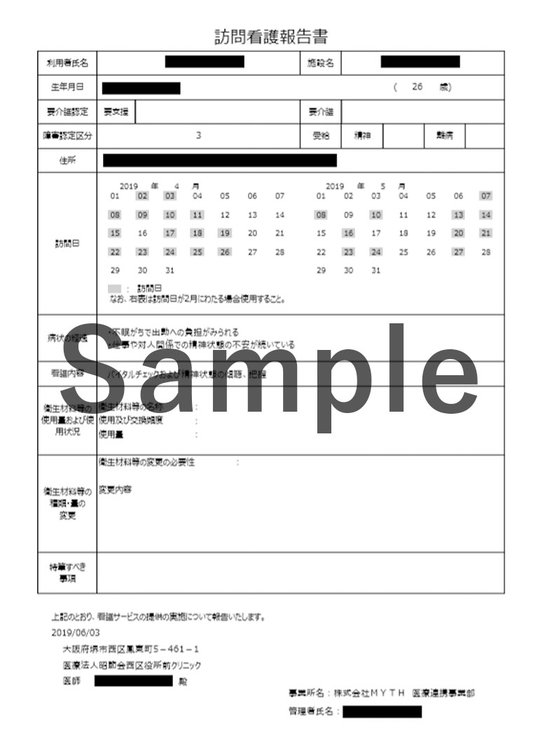 帳票のサンプル画像